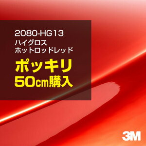3M J[bsOtB  bsOV[g 2080-HG13 nCOX zbgbhbh yW1524mm×50cmz 2080HG13 OX 򂠂  یtB  J[bvtB DIY O  {