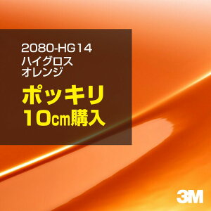 3M J[bsOtB  bsOV[g 2080-HG14 nCOX IW yW1524mm×10cmz 2080HG14 OX 򂠂  یtB  J[bvtB DIY O  {lbg X