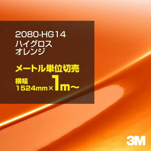 3M J[bsOtB  J[bsOV[g 2080-HG14 nCOX IW yW1524mm×1m`z 2080HG14 OX 򂠂  یtB  J[bvtB DIY {lbg X[