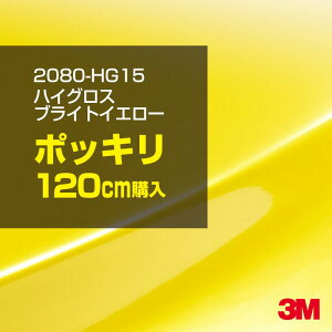 3M �J�[���b�s���O�t�B���� �� �J�[���b�s���O�V�[�g 2080-HG15 �n�C�O���X �u���C�g�C�G���[ �yW1524mm×120cm�z 2080HG15 �O���X ���򂠂� ������ �ی�t�B���� �� �J�[���b�v�t�B���� DIY �{���l�b�g