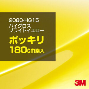 3M �J�[���b�s���O�t�B���� �� �J�[���b�s���O�V�[�g 2080-HG15 �n�C�O���X �u���C�g�C�G���[ �yW1524mm×180cm�z 2080HG15 �O���X ���򂠂� ������ �ی�t�B���� �� �J�[���b�v�t�B���� DIY �{���l�b�g