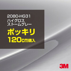 3M �J�[���b�s���O�t�B���� �� �J�[���b�s���O�V�[�g 2080-HG31 �n�C�O���X �X�g�[���O���[ �yW1524mm×120cm�z 2080HG31 �O���X ���򂠂� ������ �ی�t�B���� �� �J�[���b�v�t�B���� DIY �{���l�b�g 