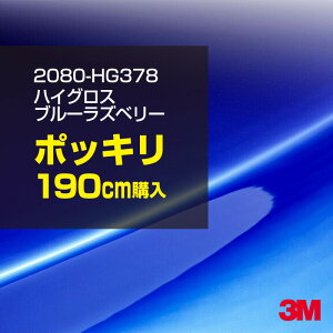 3M J[bsOtB  bsOV[g 2080-HG378 nCOX u[Yx[ yW1524mm×190cmz 2080HG378 OX 򂠂  یtB  J[bvtB DIY O  {
