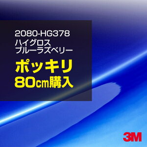 3M J[bsOtB  bsOV[g 2080-HG378 nCOX u[Yx[ yW1524mm×80cmz 2080HG378 OX 򂠂  یtB  J[bvtB DIY O  {