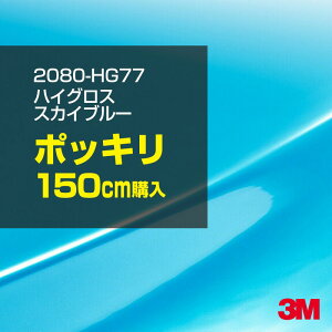 3M J[bsOtB  bsOV[g 2080-HG77 nCOX XJCu[ yW1524mm×150cmz 2080HG77 OX 򂠂  یtB  J[bvtB DIY O  {lb