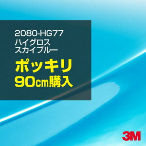 3M J[bsOtB  bsOV[g 2080-HG77 nCOX XJCu[ yW1524mm×90cmz 2080HG77 OX 򂠂  یtB  J[bvtB DIY O  {lb
