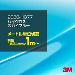 3M J[bsOtB  bsOV[g 2080-HG77 nCOX XJCu[ yW1524mm×1m`z 2080HG77 OX 򂠂  یtB  J[bvtB DIY O  {lb