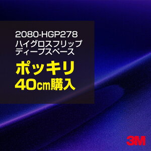 3M J[bsOtB  bsOV[g 2080-HGP278 nCOX tbv fB[vXy[X yW1524mm×40cmz 2080HGP278 OX 򂠂  یtB  J[bvtB DIY O