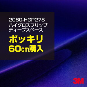 3M J[bsOtB  bsOV[g 2080-HGP278 nCOX tbv fB[vXy[X yW1524mm×60cmz 2080HGP278 OX 򂠂  یtB  J[bvtB DIY O