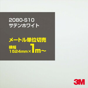 3M J[bsOtB  bsOV[g 2080-S10 TezCg yW1524mm×1m`z 2080S10 iԁF1080-S10 Te   J[bvtB DIY O  {lbg X[G 