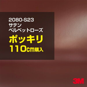 3M �J�[���b�s���O�t�B���� �� �J�[���b�s���O�V�[�g 2080-S23 �T�e�� �x���x�b�g���[�Y �yW1524mm×110cm�z 2080S23 �T�e�� ���� �ی�t�B���� �J�[���b�v�t�B���� DIY �{���l�b�g �X���[�G�� ������