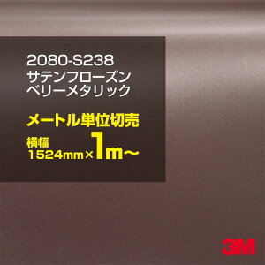 3M J[bsOtB  bsOV[g 2080-S238 Te t[Yx[^bN yW1524mm×1m`z 2080S238 OX 򂠂  یtB  J[bvtB DIY O 