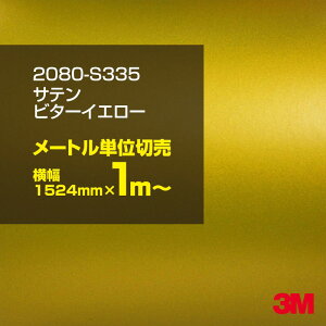 3M J[bsOtB  bsOV[g 2080-S335 Ter^[CG[ yW1524mm×1m`z 2080S335 iԁF1080-S335 Te  F  EG J[bvtB DIY O  {l