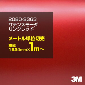 3M J[bsOtB  bsOV[g 2080-S363 TeX[_Obh yW1524mm×1m`z 2080S363 iԁF1080-S363 Te   J[bvtB DIY O  {lbg X