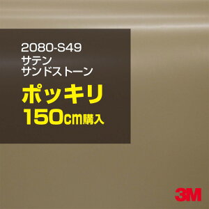 3M J[bsOtB  bsOV[g 2080-S49 Te ThXg[ yW1524mm×150cmz 2080S49 OX 򂠂  یtB  J[bvtB DIY O  {lbg 