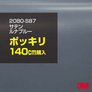 3M J[bsOtB  bsOV[g 2080-S87 Te iu[ yW1524mm×140cmz 2080S87 OX 򂠂  یtB  J[bvtB DIY O  {lbg X