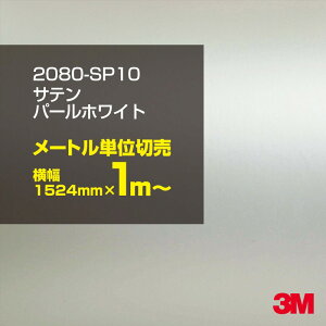 3M J[bsOtB  J[bsOV[g 2080-SP10 Tep[zCg yW1524mm×1m`z 2080SP10 Te   J[bvtB DIY {lbg X[G  یtB