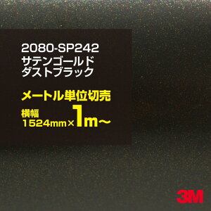 3M J[bsOtB  bsOV[g 2080-SP242 TeS[h_XgubN yW1524mm×1m`z 2080SP242 iԁF1080-SP242 Te   J[bvtB DIY O  {lbg