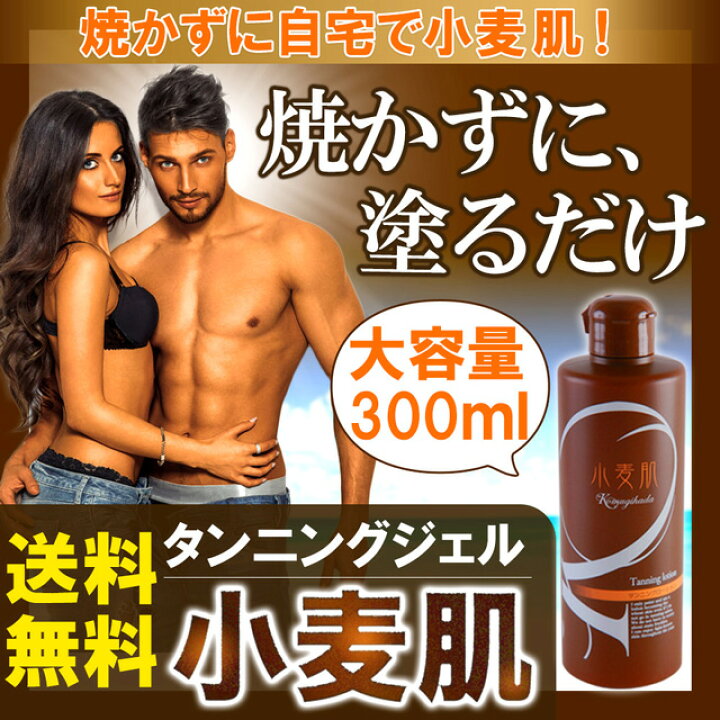 楽天市場】＼2本購入→1本もらえる／ セルフタンニング ローション 