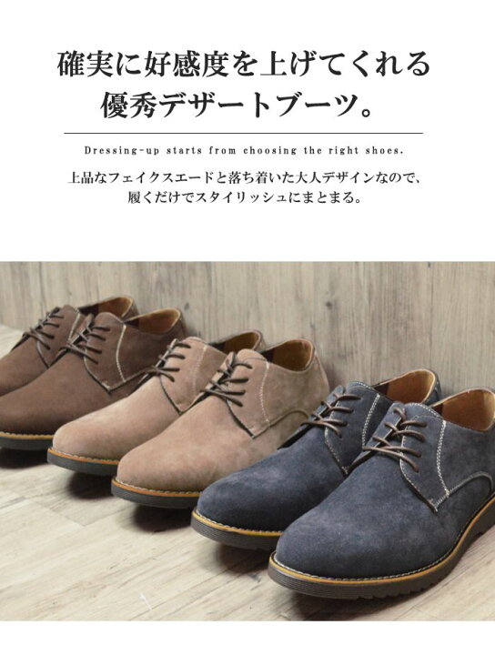 楽天市場 メンズ ブーツ カジュアルシューズ デザートブーツ チャッカブーツ スニーカー ビジネスシューズ スウェード スエード デッキシューズ 大人 紳士靴 男 靴 メンズシューズ あす楽対応 22 秋 トレンド シュースクエア プラス
