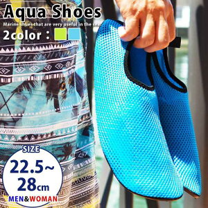【送料無料】【クリックポスト】アクアシューズ マリンシューズ 男女兼用 メンズ レディース キッズ サンダル アウトドアシューズ スポーツサンダル メッシュ 通気性 速乾 軽量 防滑 柔軟