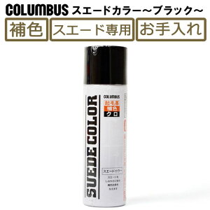 RuX(COLUMBUS) XG[hJ[ N  SUEDE COLOR F h~ ϐ Xv[ C L Cp  Nъv̕F ϐXv[ V[PA V[YPA  co3204/2025V H~ g