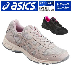 楽天市場 アシックス 靴幅 Width 4e レディース靴 靴 の通販 楽天市場 アシックス 靴幅 Width 4e レディース靴 靴 の通販