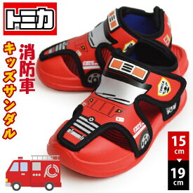 TOMICA トミカ サンダル キッズ クロッグ 消防車 ポンプ車 アウトドアサンダル ビーチサンダル 男の子 女の子 メンズ レディース 軽量 子供用 夏靴 海 山 子ども用 子供靴【取り寄せ】/2024新作 春 新生活応援