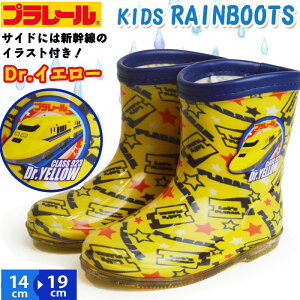 ドクターイエロー プラレール 靴 シューズの通販 価格比較 価格 Com