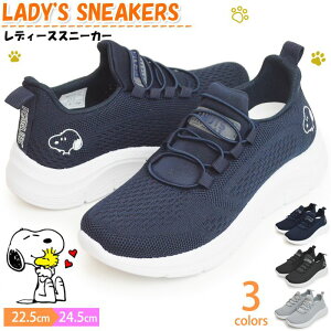 スヌーピー レディース スリッポン スニーカー シューズ ナースシューズ PEANUTS ピーナッツ スリッポン サンダル レディースシューズ カジュアル メッシュ 軽量 屈曲 コンフォート 女性 靴 【