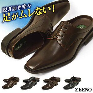 【送料無料】ビジネスシューズ メンズ サンダル 足ムレ防止 スリッポン ビジネス サボサンダル ビット メンズ クールビズ アクアシューズ レース 低反発 脚長 靴 メンズシューズ 紳士靴 Zeeno