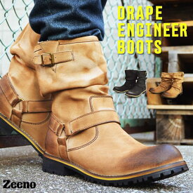 【あす楽対応】【送料無料】メンズ ブーツ 靴 メンズ ドレープブーツ エンジニアブーツ メンズブーツ エンジニアブーツ メンズ スエードブーツ ビンテージ Men's　boots メンズブーツ ze517/2024新作 春夏 トレンド