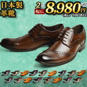 【送料無料】ビジネスシューズ 日本製 革靴 2足セット 革靴 メンズシューズ スリッポン 紳士靴 スクエアトゥ フォーマル ストレートチップ レザー 脚長 ロン...