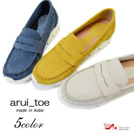 【最大50%offSALE★開始2h20%offクーポン！】本革 ローファー コンフォート 3E【arui_toe(アルイトウ)】落ち着きのあるスエード本革コンフォートローファー[FOO-JC-39511]