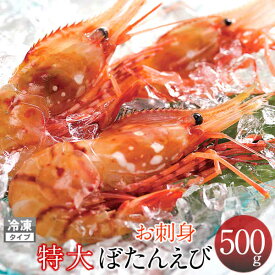 楽天市場 ボタンエビ 北海道 旬の通販