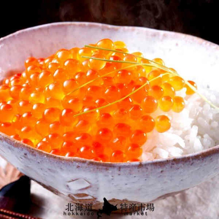 北海道産 天然秋鮭卵いくら 鮭 イクラ いくら 小分け 北海道産いくら醤油味 いくら 油漬け 醤油漬け70ｇイクラ 油漬け 北海道 いくらしょうゆ漬け
