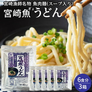 魚うどんの通販 価格比較 価格 Com 魚うどんの通販 価格比較 価格 Com