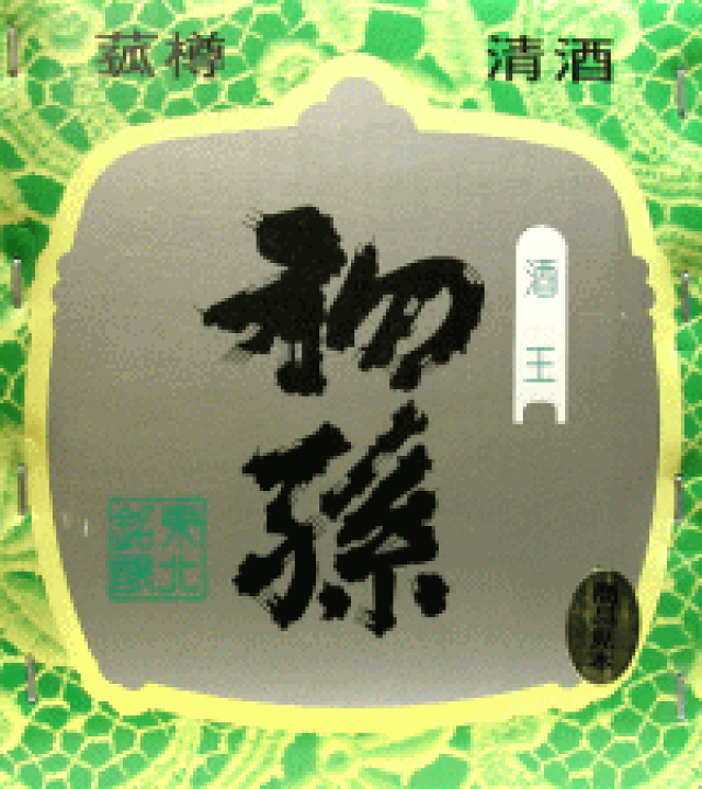 楽天市場】9/20はポイント5倍！東北銘醸「初孫 菰樽」【1.8L(1升