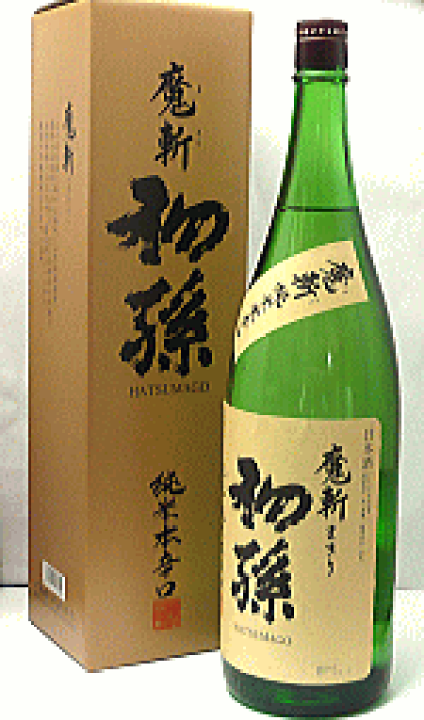 大きな取引 1800ml 東北銘醸 魔斬 初孫 純米本辛口 日本酒