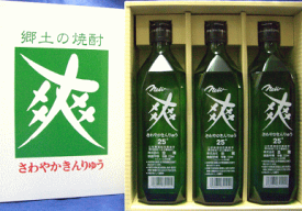 4月20日はポイント5倍！金龍「new 爽 3本セット」【720ml×3/甲類焼酎 】アルカリイオン水を使用！ 贈答 ギフト用箱入！山形県 庄内 酒田