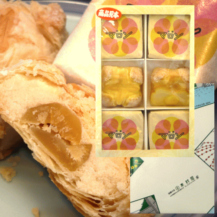 楽天市場】20日はポイント5倍！木村屋 「 マロン 」【6個】山形 庄内