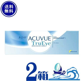 ワンデーアキュビュートゥルーアイ 2箱セット (1箱30枚入) ジョンソン【ポスト便 送料無料】【処方箋不要】