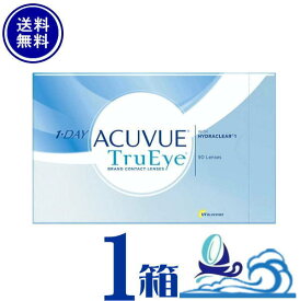 楽天市場 ワンデーアキュビュートゥルーアイ90枚 処方箋不要の通販 楽天市場 ワンデーアキュビュートゥルーアイ90枚 処方箋不要の通販