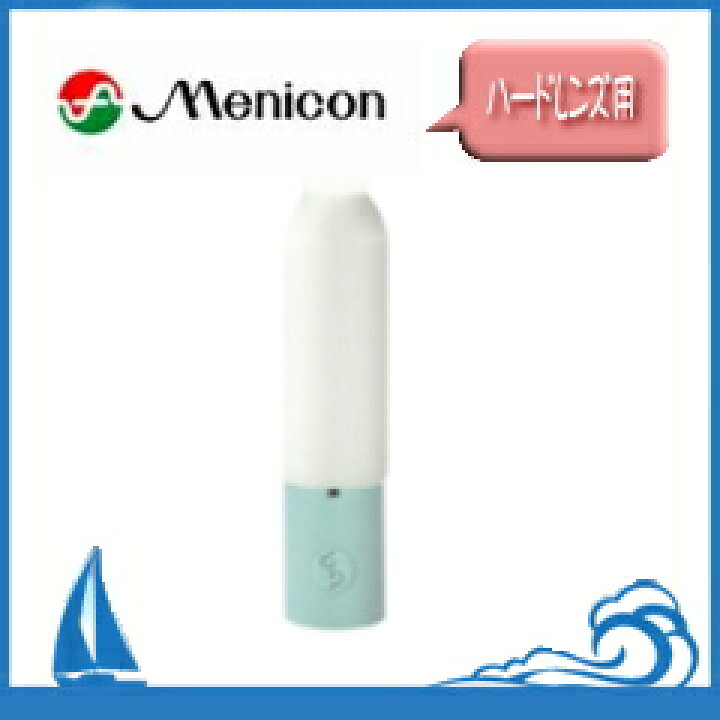 メニコン Spスポイト ハード用 1個 Menicon ハードコンタクト用 プレミアコンタクト