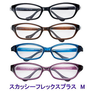 スカッシーフレックスプラス(Mサイズ)【送料無料】花粉メガネくもり止め付き