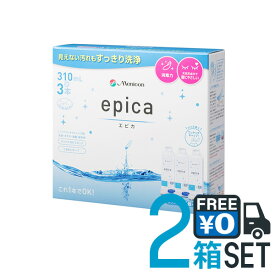 エピカ 310ml×3本パック 2個セット 送料無料 メニコン ソフトコンタクト 洗浄 すすぎ 消毒 保存液 ケア用品 contactlens 【★】