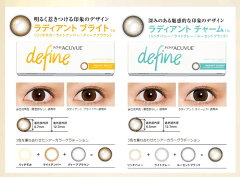 キャッシュレス 5%還元対象 【メーカー直送送料無料】【代引不可】ワンデーアキュビュー ディファインモイスト 6箱 (1箱30枚入) ジョンソンB