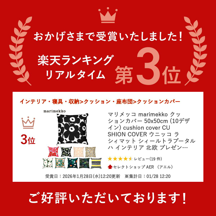 楽天市場】マリメッコ marimekko クッションカバー 50x50cm (10