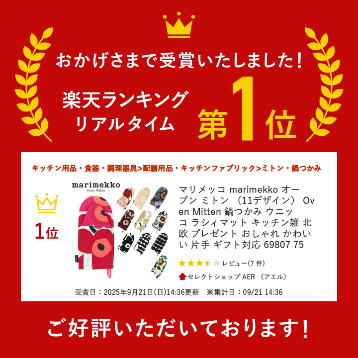 楽天市場】マリメッコ marimekko オーブン ミトン （11デザイン