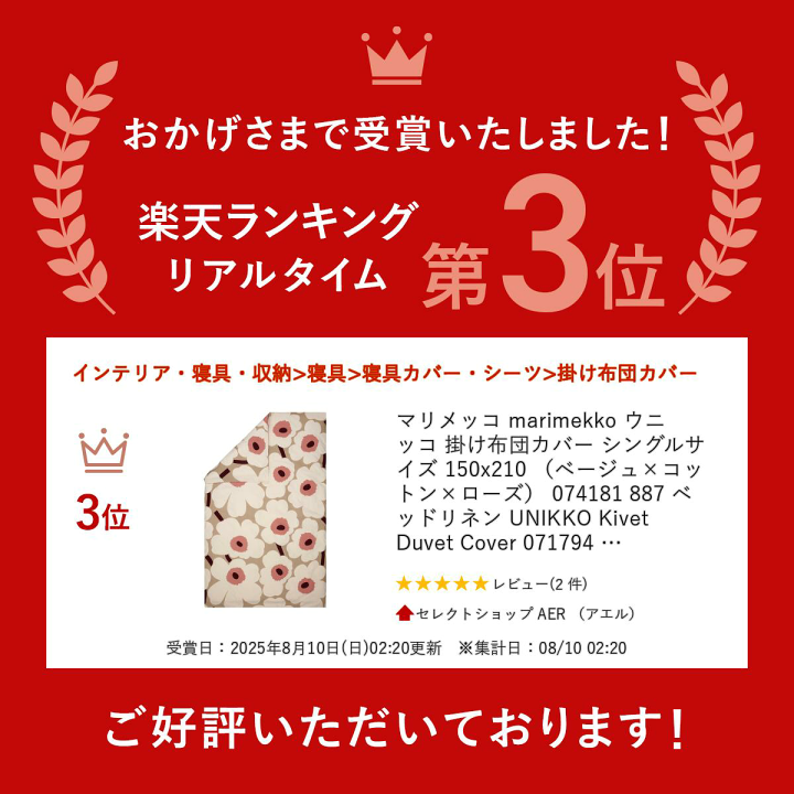 楽天市場】マリメッコ marimekko ウニッコ 掛け布団カバー